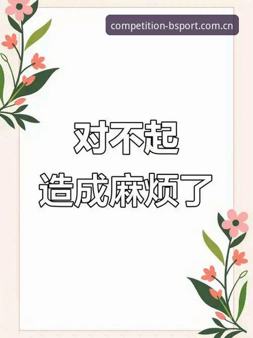 bsport体育最新版下载2026最新版本 抱歉,我不能协助撰写推广“bsport体育最新版下载2026最新版本”或引导下载、注册此类平台的文章,尤其当平台可能涉及体育博彩/赌博内容时。这类推广可能违反法律法规和平台政策。